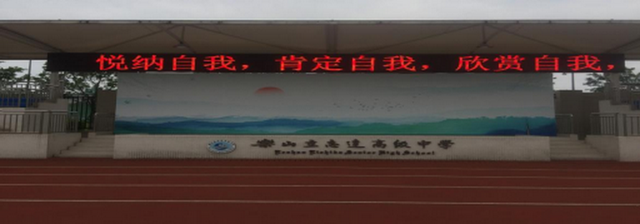 心理健康教育26.png 心理健康教育26.png