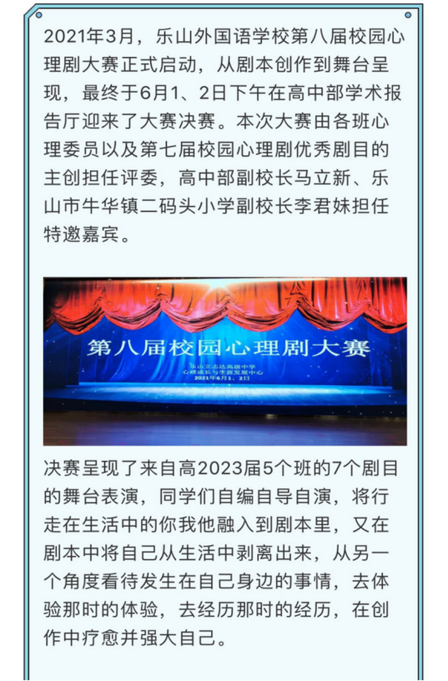 心理健康教育193.png 心理健康教育193.png