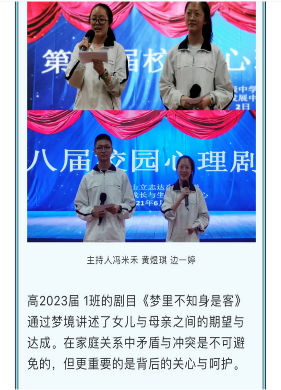 心理健康教育197.png 心理健康教育197.png