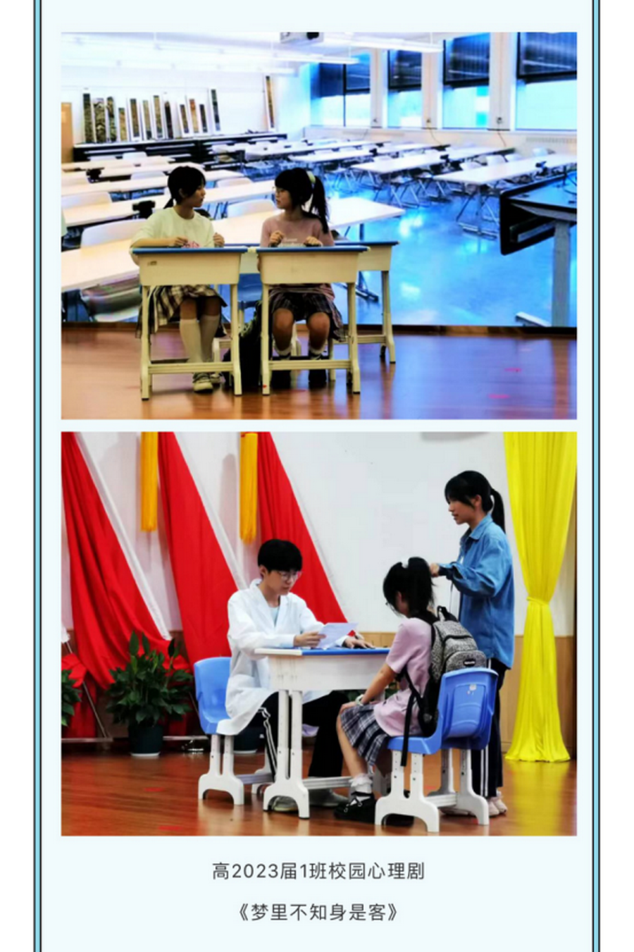 心理健康教育203.png 心理健康教育203.png