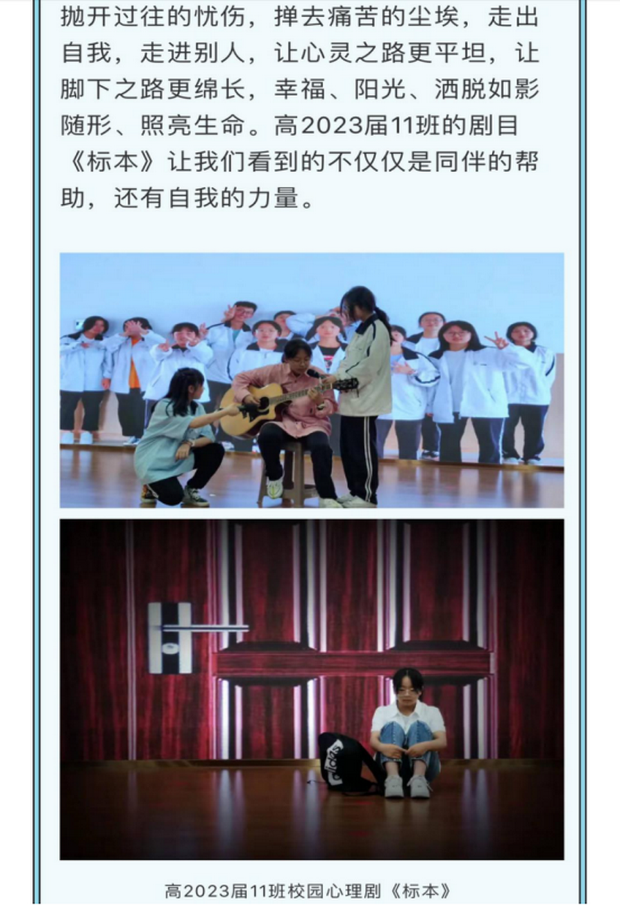 心理健康教育207.png 心理健康教育207.png