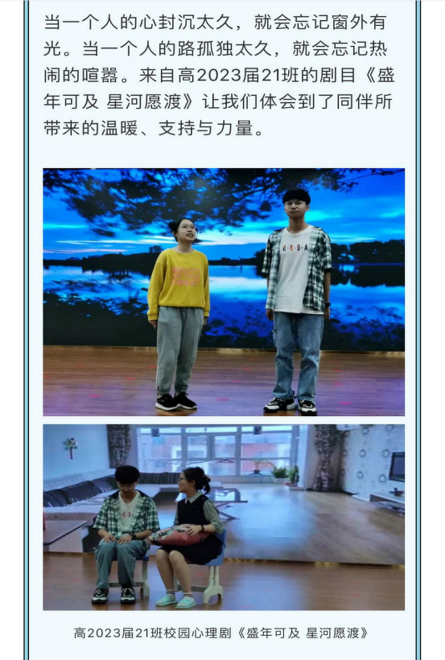 心理健康教育225.png 心理健康教育225.png