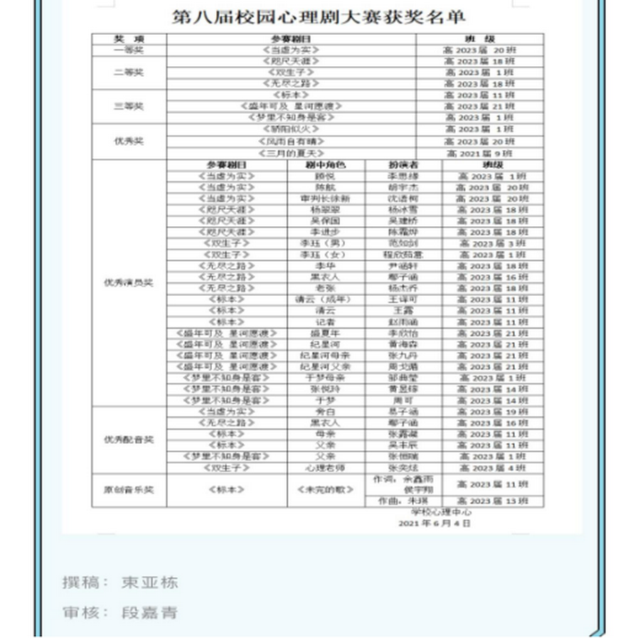 心理健康教育234.png 心理健康教育234.png