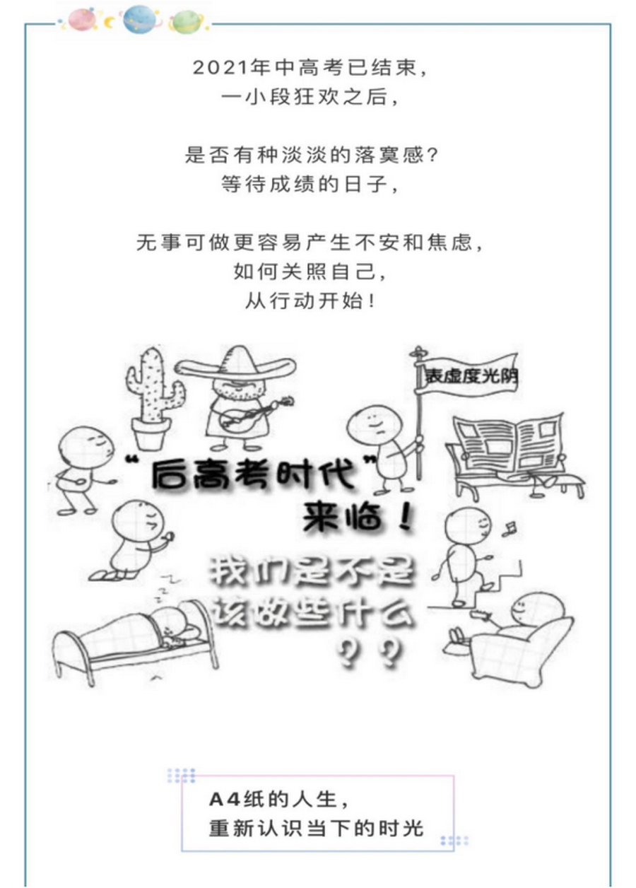 心理健康教育277.png 心理健康教育277.png