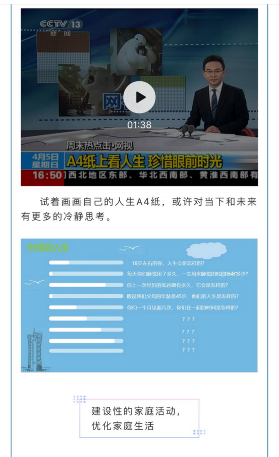 心理健康教育280.png 心理健康教育280.png