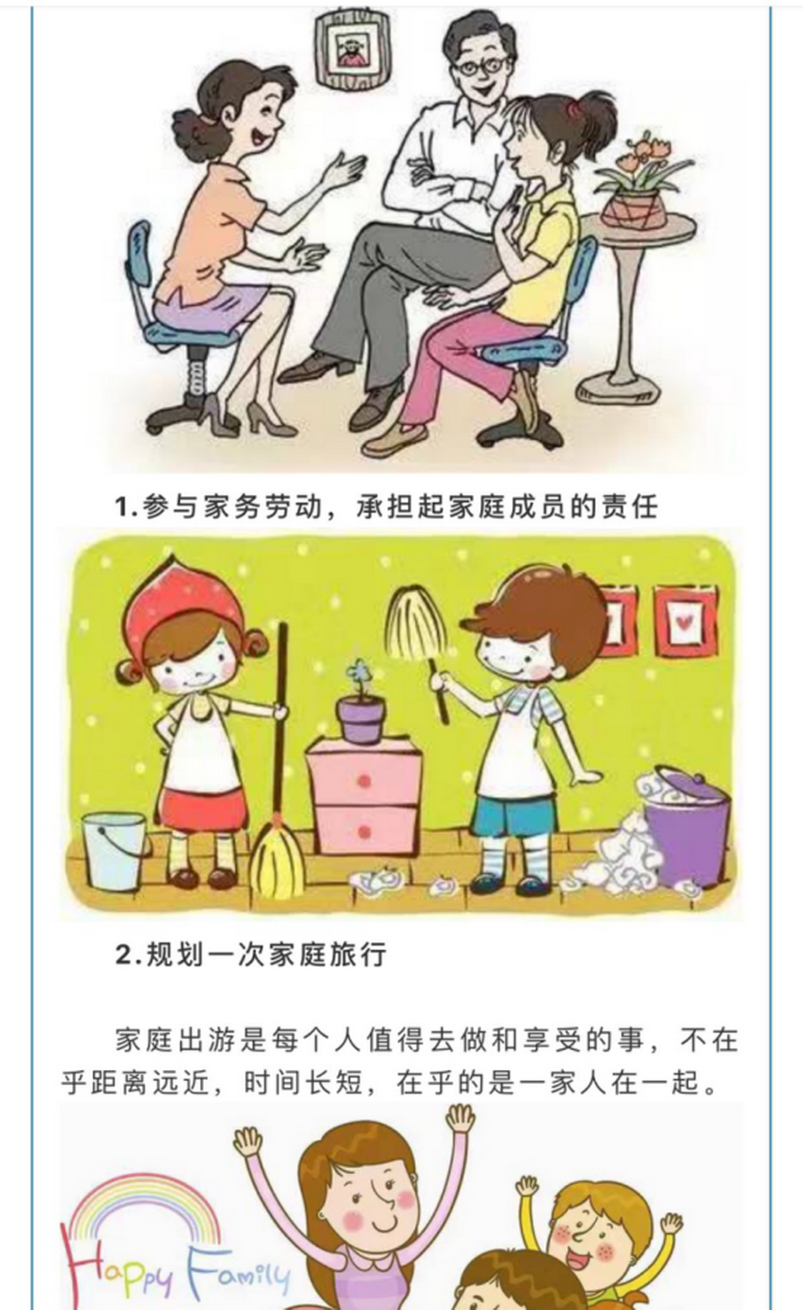 心理健康教育282.png 心理健康教育282.png