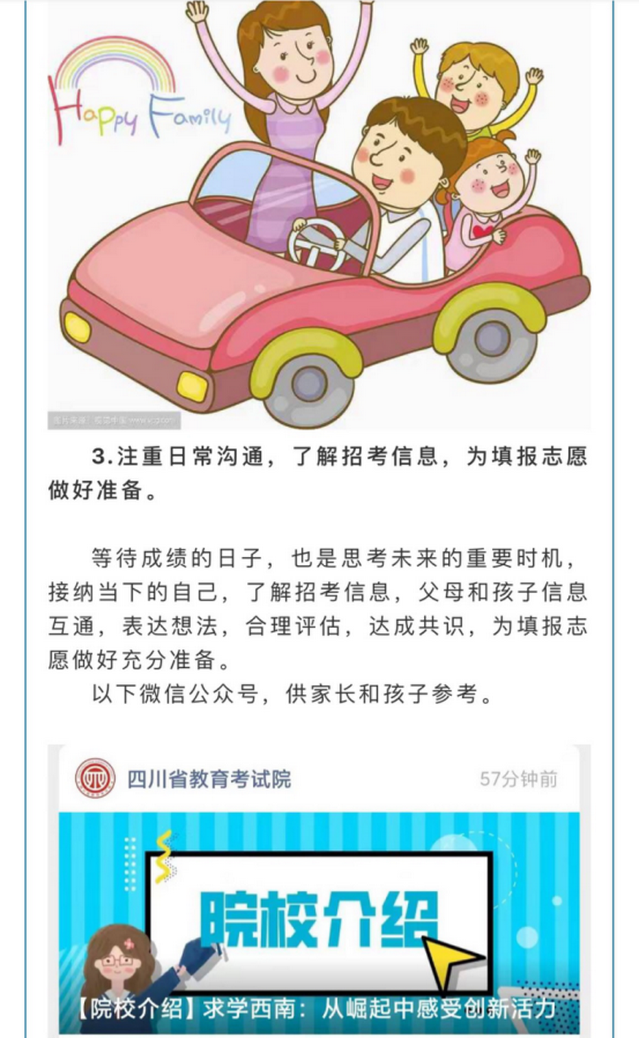 心理健康教育284.png 心理健康教育284.png