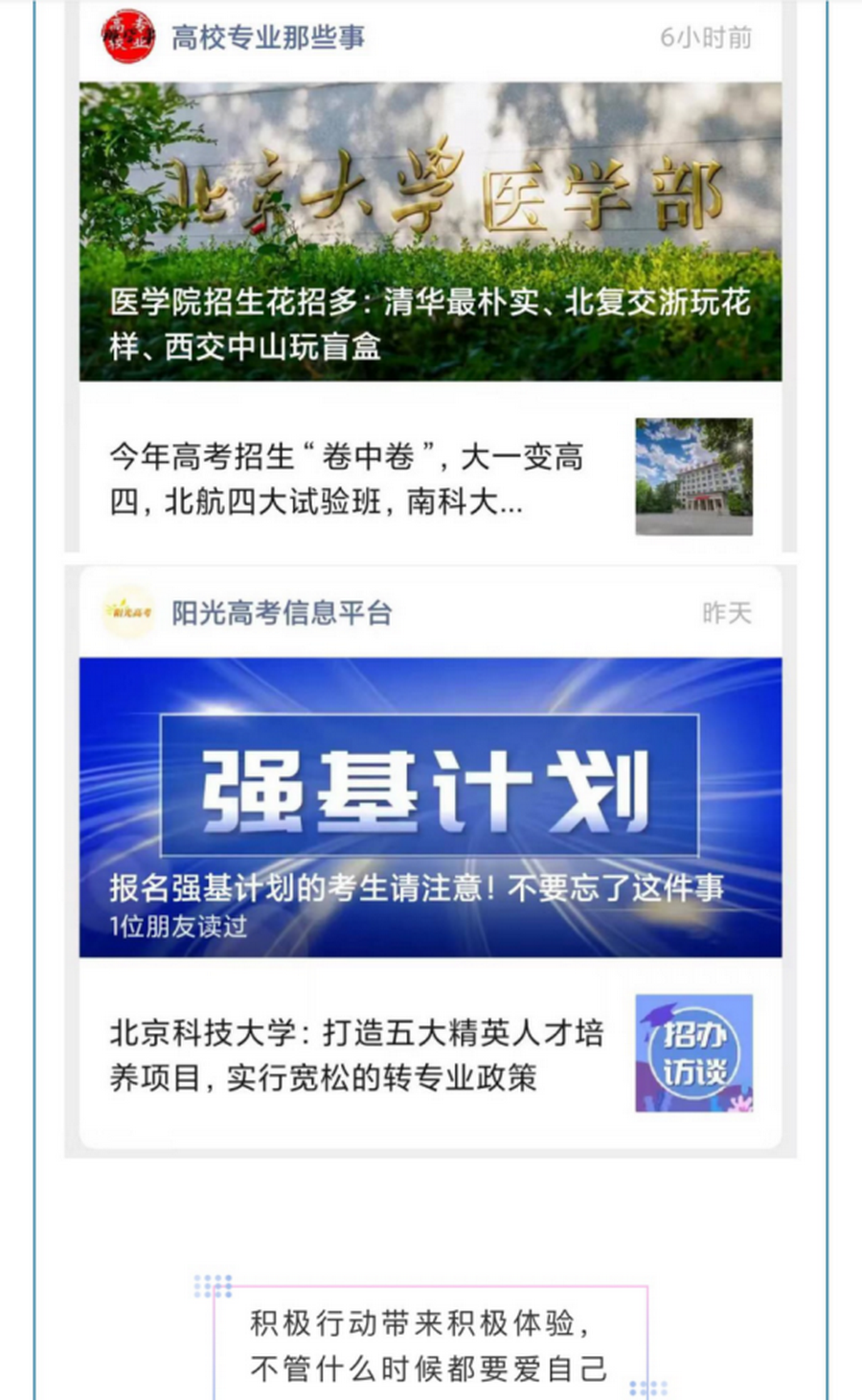 心理健康教育289.png 心理健康教育289.png