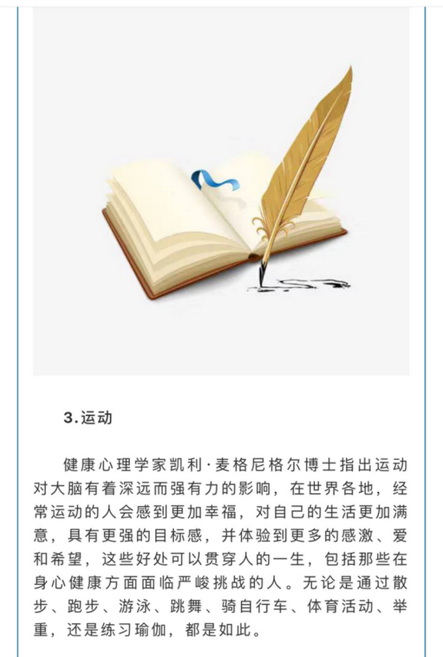 心理健康教育294.png 心理健康教育294.png