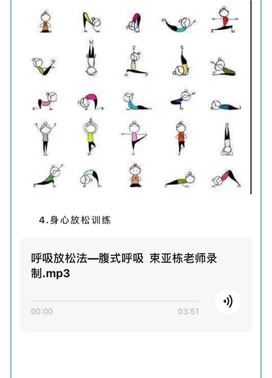 心理健康教育299.png 心理健康教育299.png