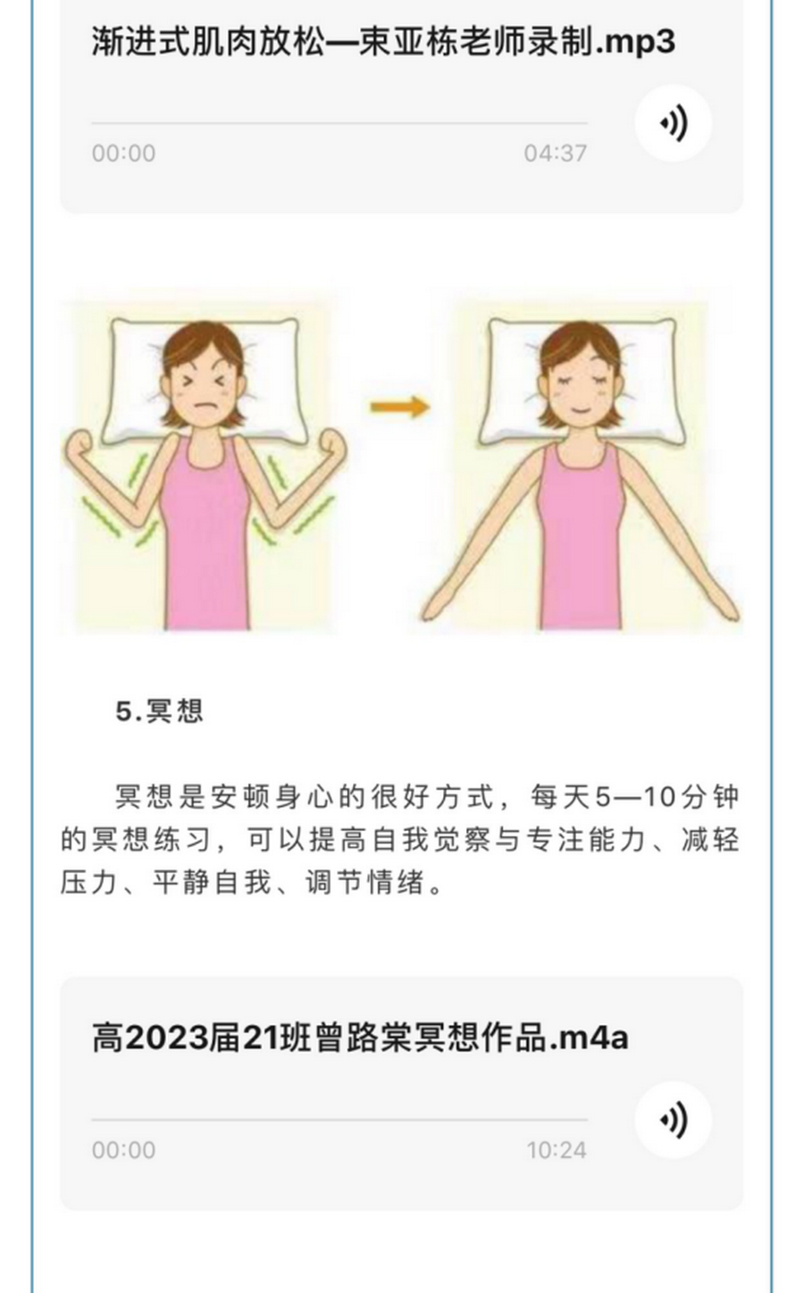 心理健康教育305.png 心理健康教育305.png