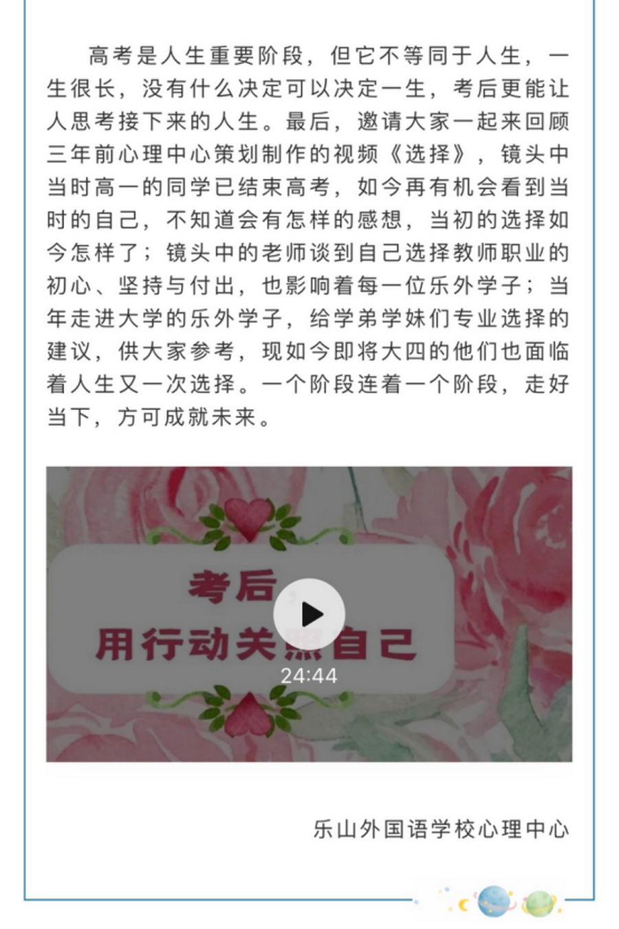 心理健康教育316.png 心理健康教育316.png