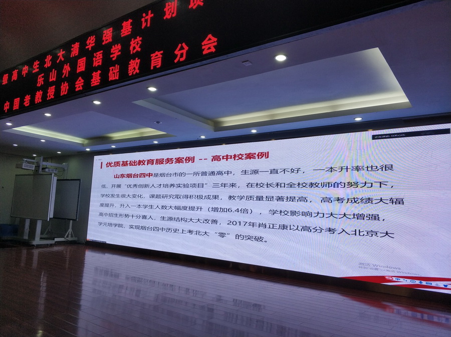 优质基础教育服务案例.jpg