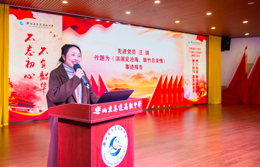 6先进党员    汪 琪做事迹报告.jpg