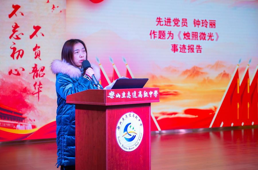 7先进党员 钟玲丽做事迹报告.jpg