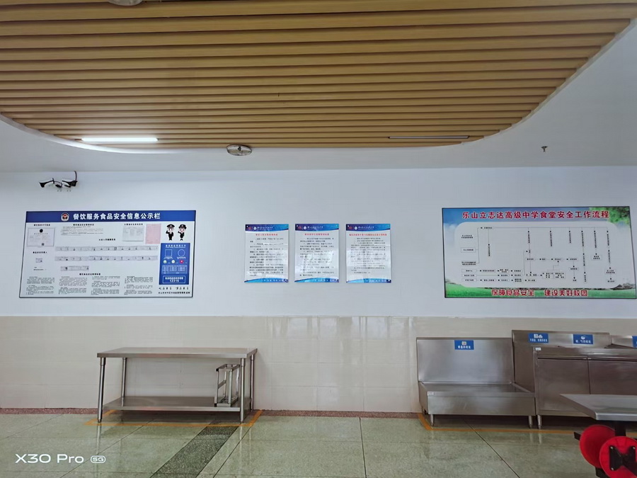 开学安全复检 (2).jpg