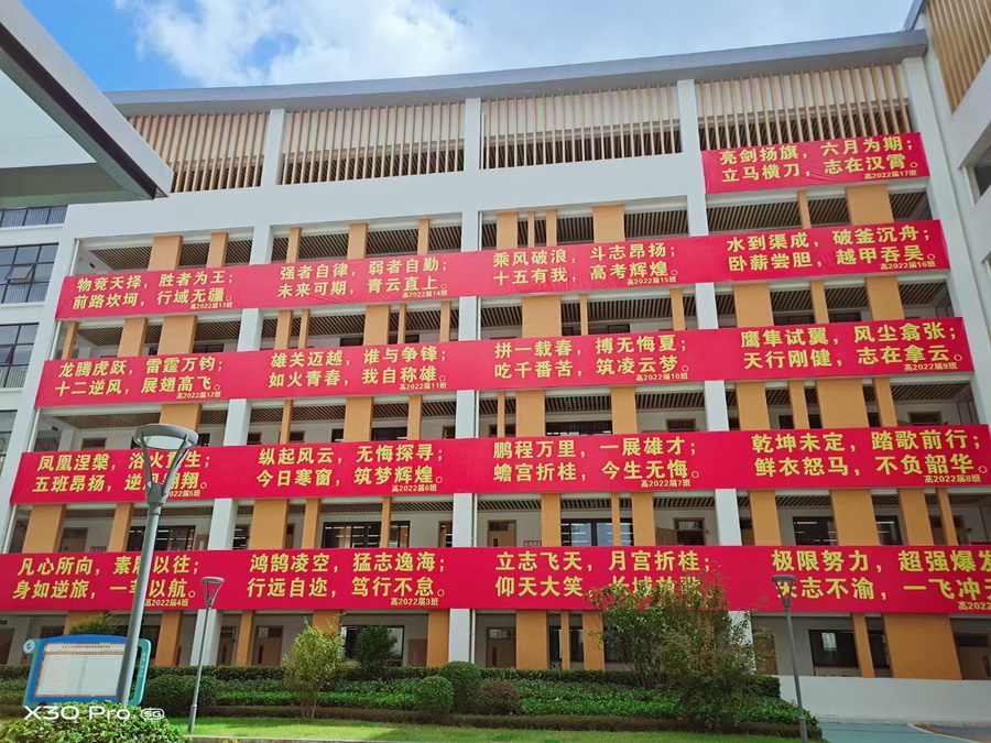 高三各班标语.jpg