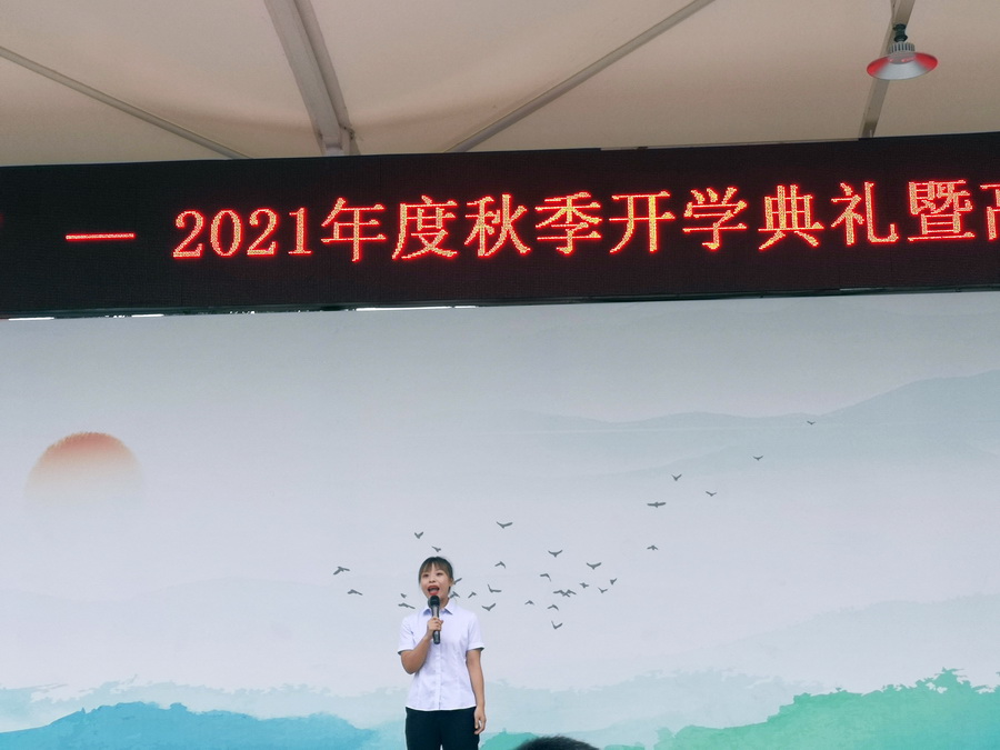 教师代表 范翘秋.jpg