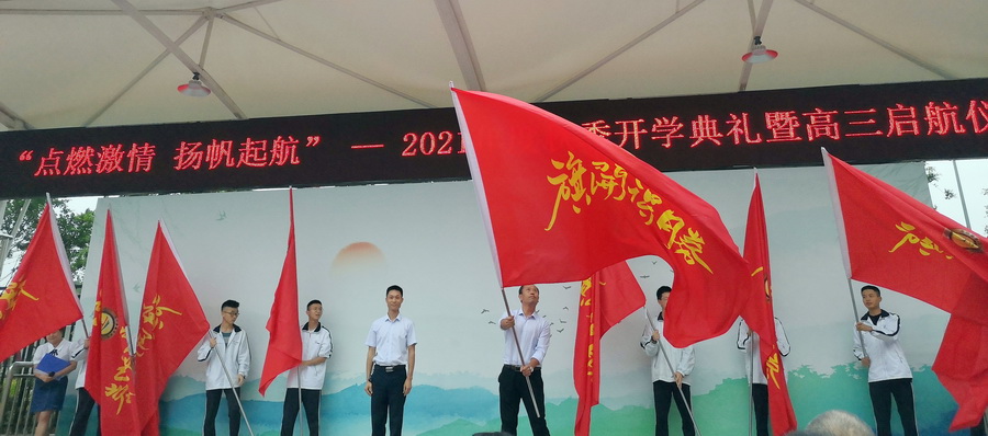 高2022届团队领航人 张丰 旗开得胜.jpg