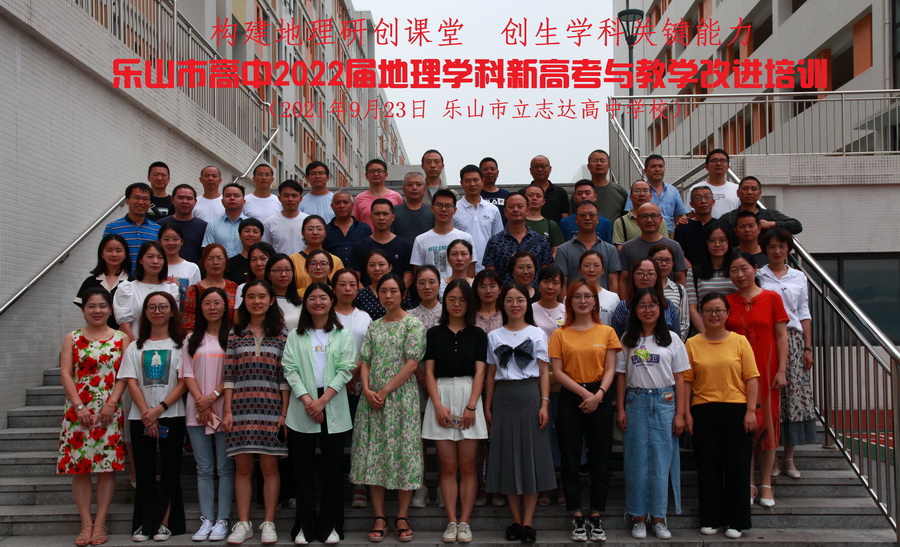 图16 部分参会老师合影.jpg