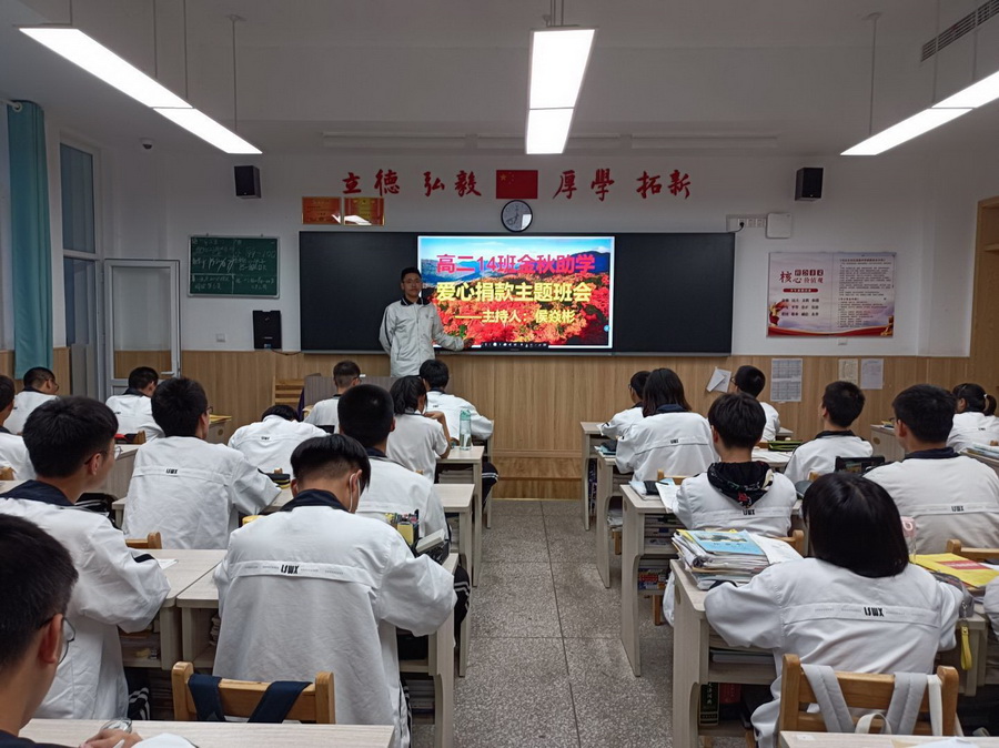 图2 各班爱心助学捐款活动.jpg