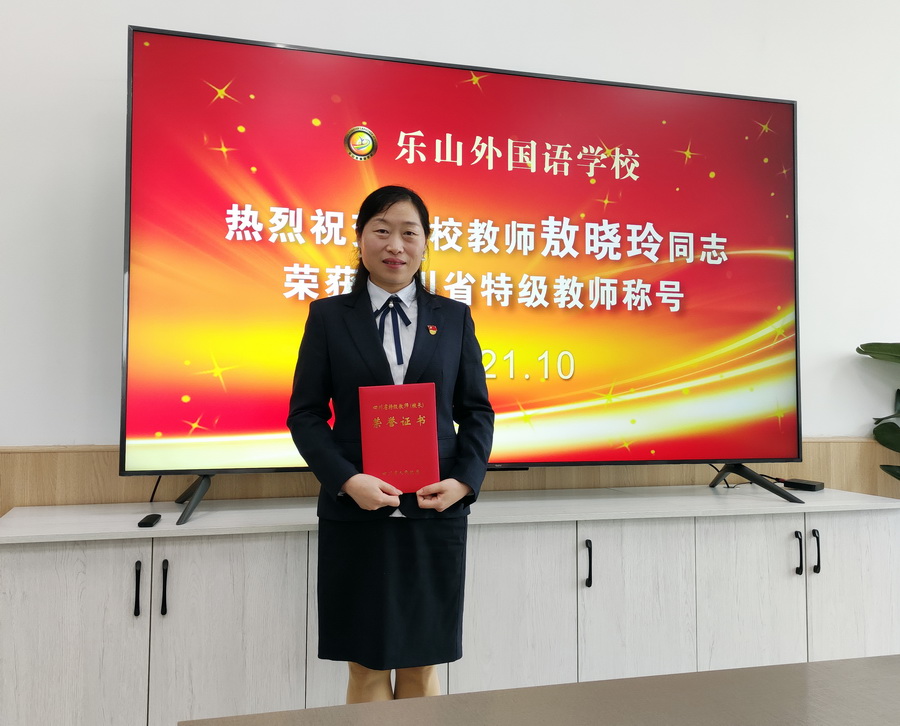 图5  敖晓玲老师.jpg