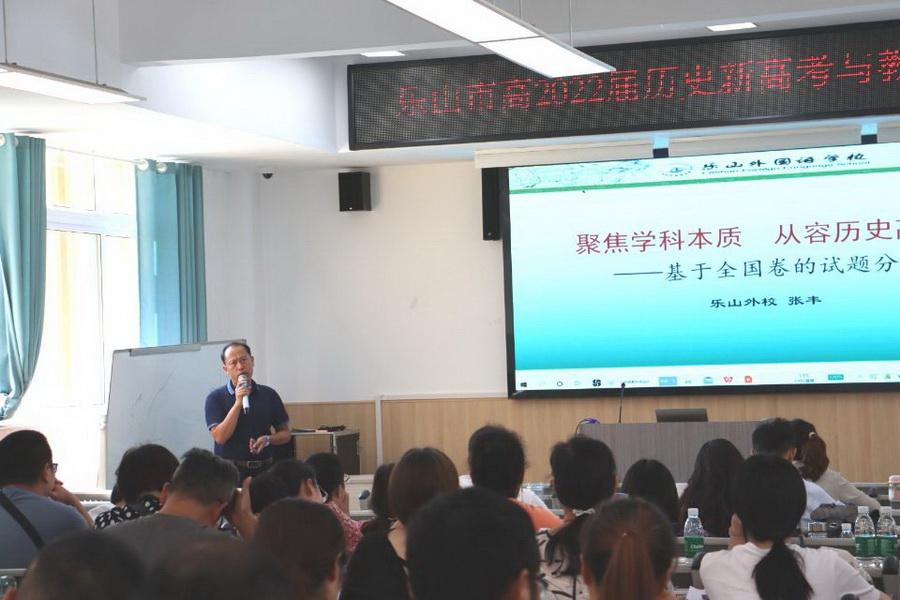 22  张丰副校长专题发言.jpg