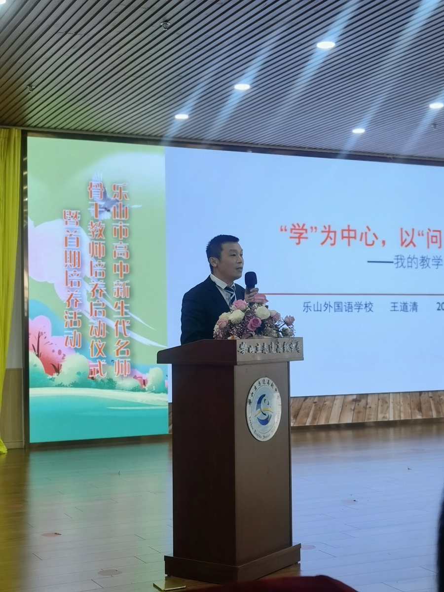 王道清老师.jpg
