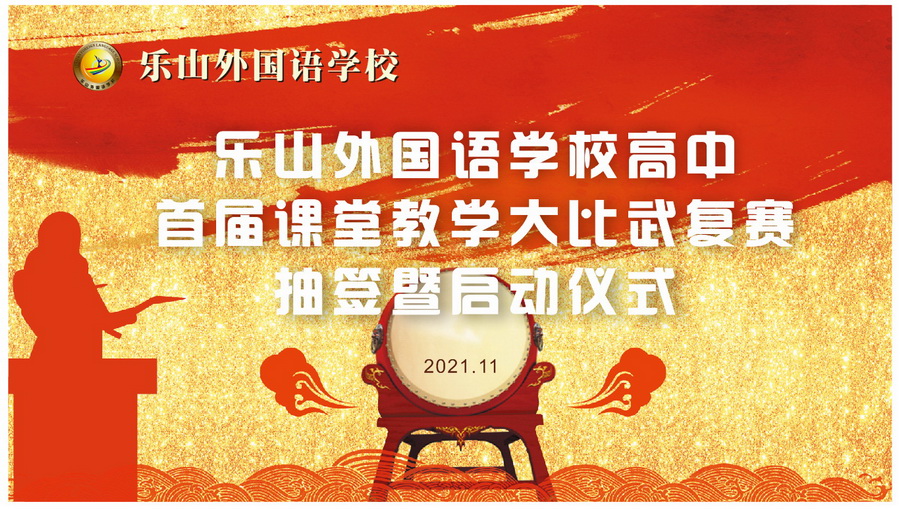 01  复赛启动仪式.jpg