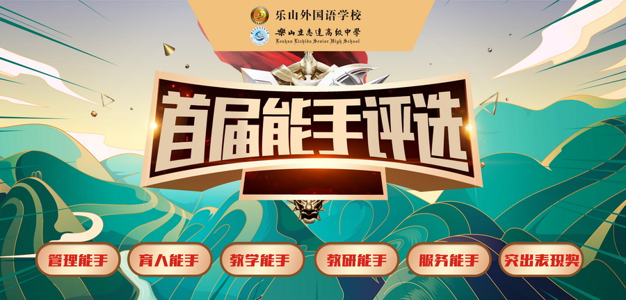 1教师节展板 背景.jpg