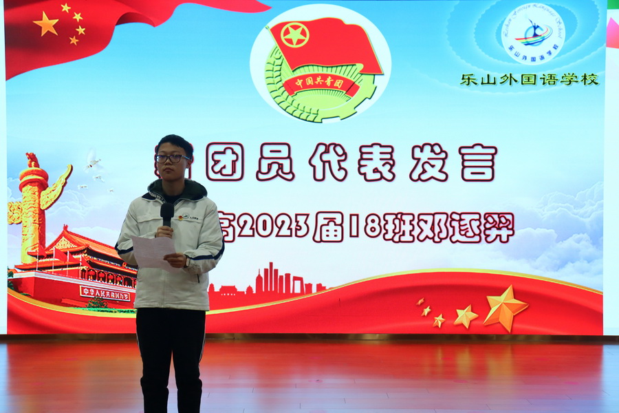 图19 新团员代表邓逐羿同学发言.JPG