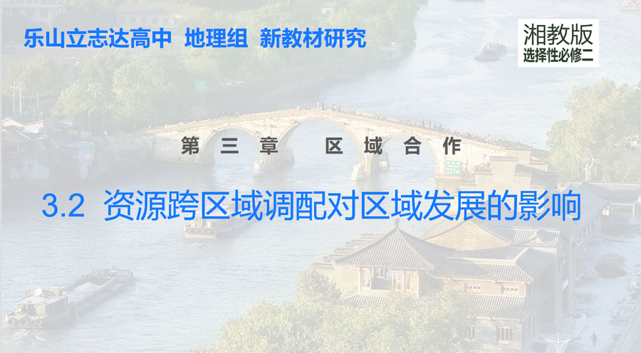 资源分布呈特色，经济发展有差异，国家发展一盘棋！