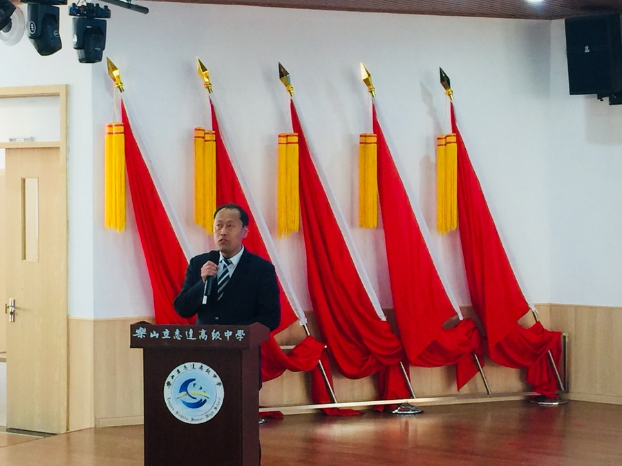 2 张丰副校长主持.jpg