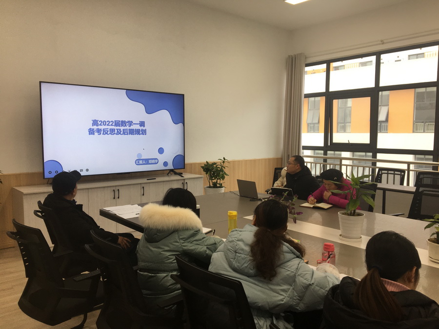 数学一调备考反思及后期规划分享.JPG