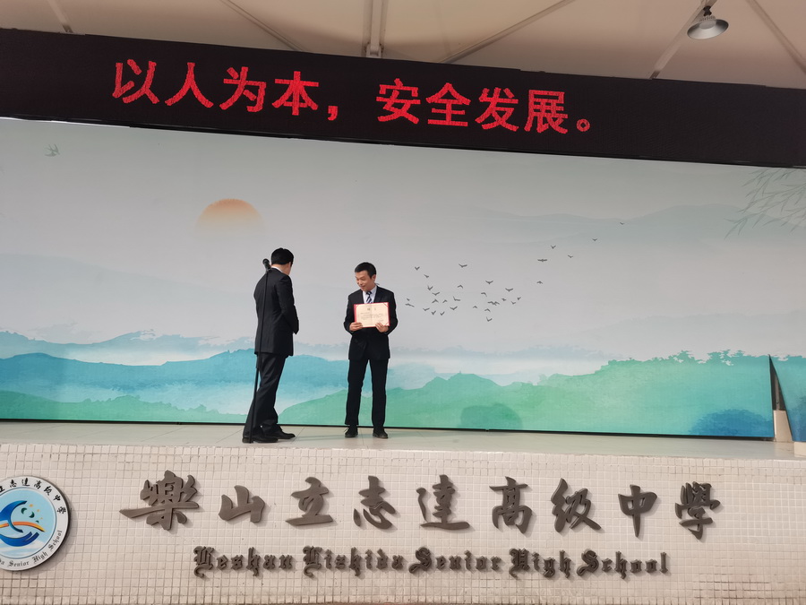 图1 谢校长为王道清老师颁发聘书.jpg