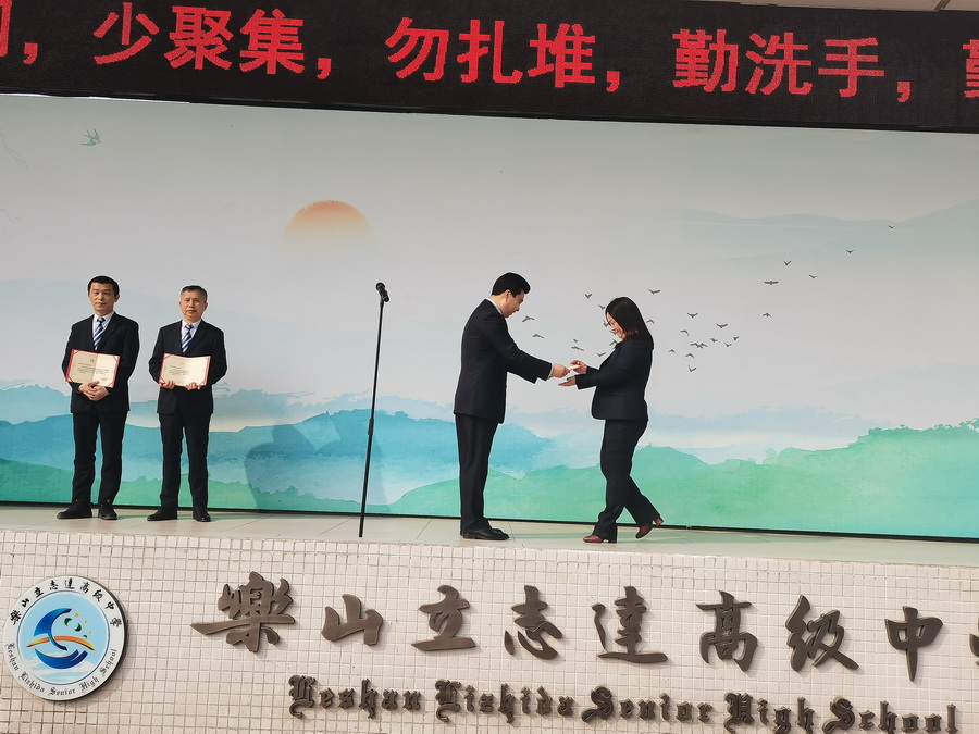 图3 谢校长为李雪莲老师颁发聘书.jpg