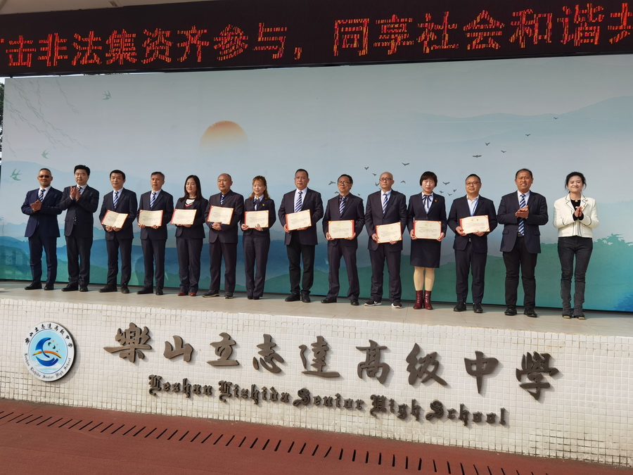 图11 校领导与教研组长合影.jpg