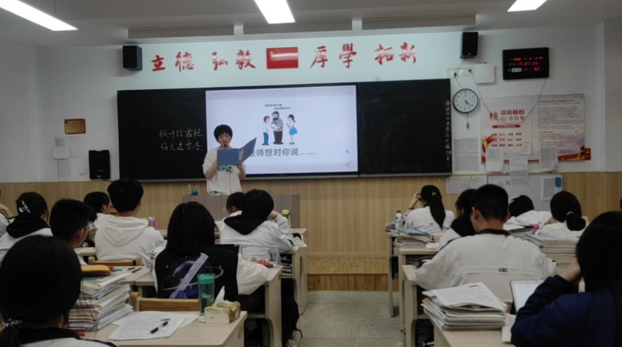 图片15 班主任总结发言.jpg