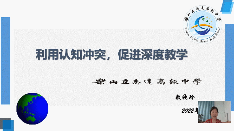 图14 我校敖晓玲老师作专题发言.jpg