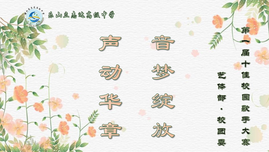 图1 音梦绽放1声动华章.jpg