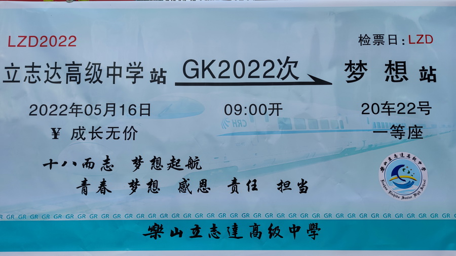 GK2022次列车.jpg