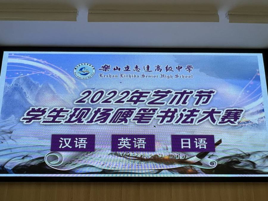 凝书法之美 生翰墨之香