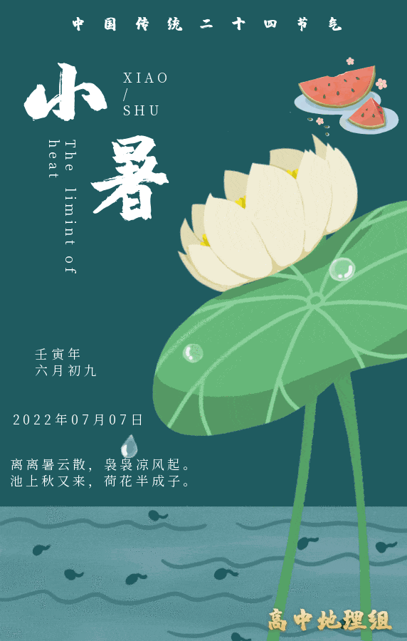 小暑燥风起,晴空“暑”安好