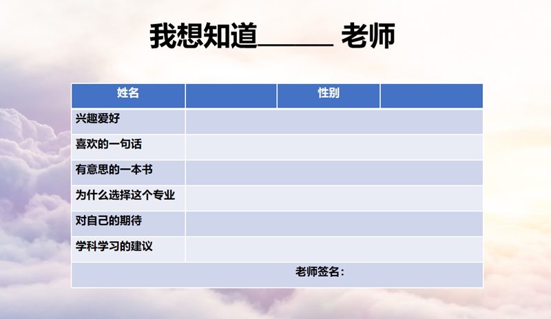 1 教师走访清单.jpg