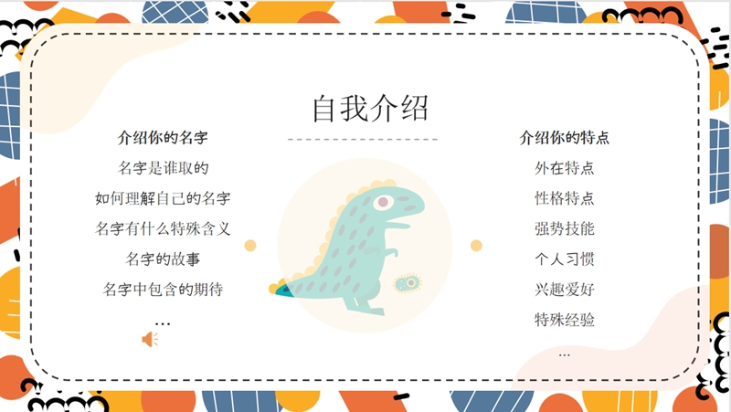 2 击鼓传花自我介绍.jpg