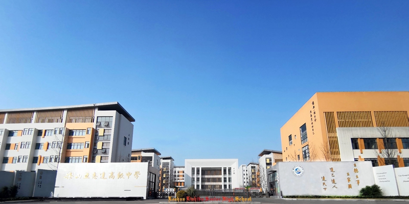 1立志达高级中学大门.jpg