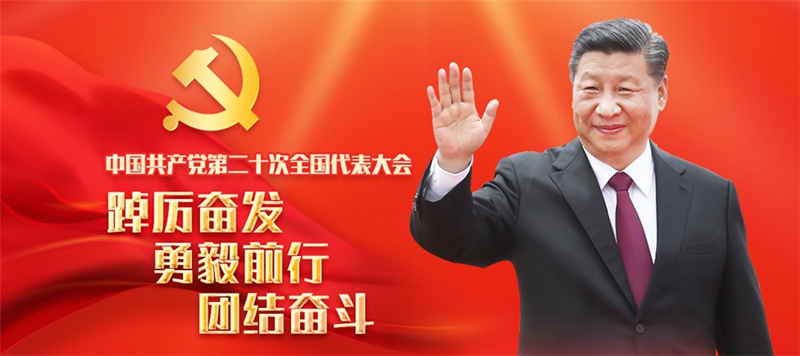 乐山立志达高级中学组织收看党的二十大开幕会