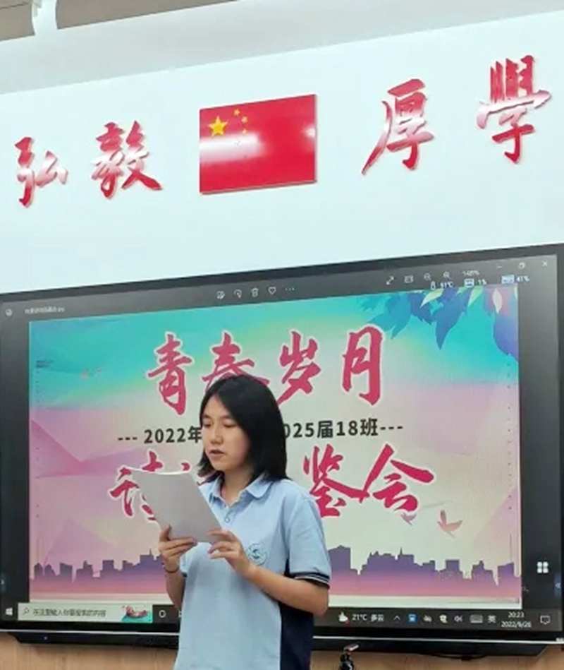 高2025届18班 宋佳芮 (2).jpg