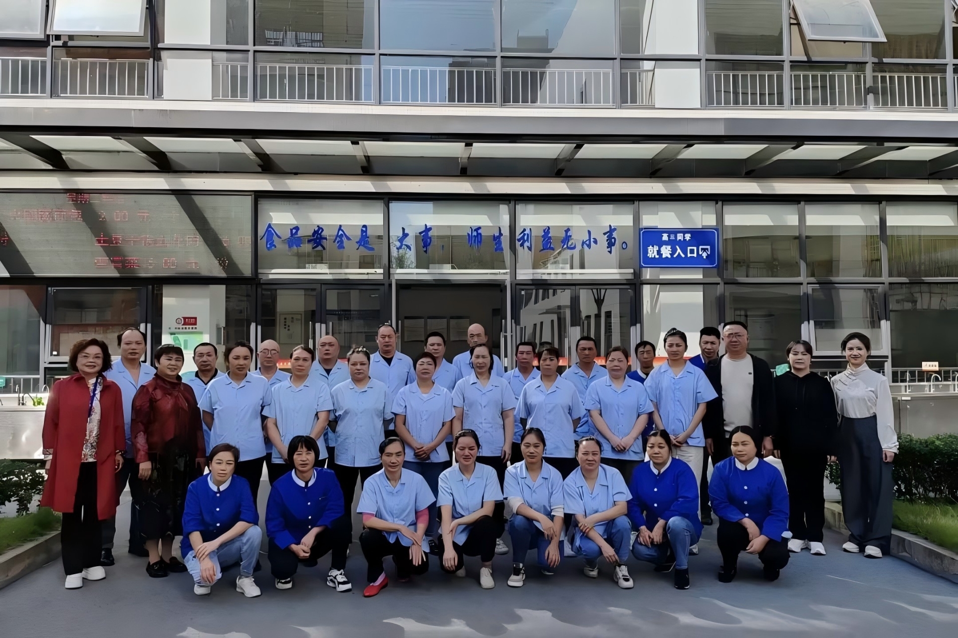 严把关口重管控 护航安全显担当——乐山立志达高级中学后勤餐饮部专题会议