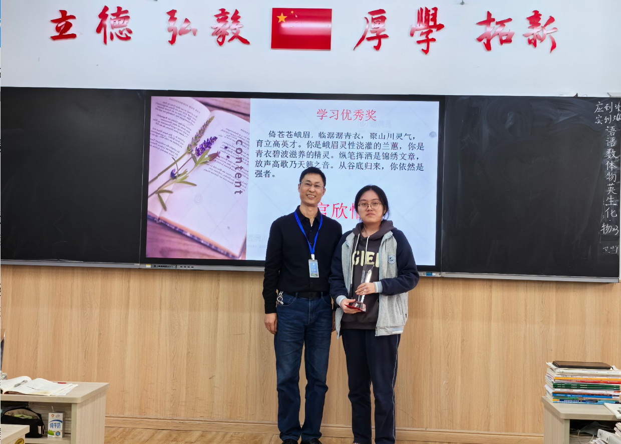 以荣誉之名点亮梦想——乐山立志达高级中学高2026届17、18班十月月考表彰大会